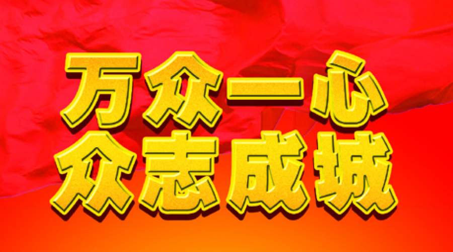 鞍山九股河食品以實際行動支持戰“疫”防控工作