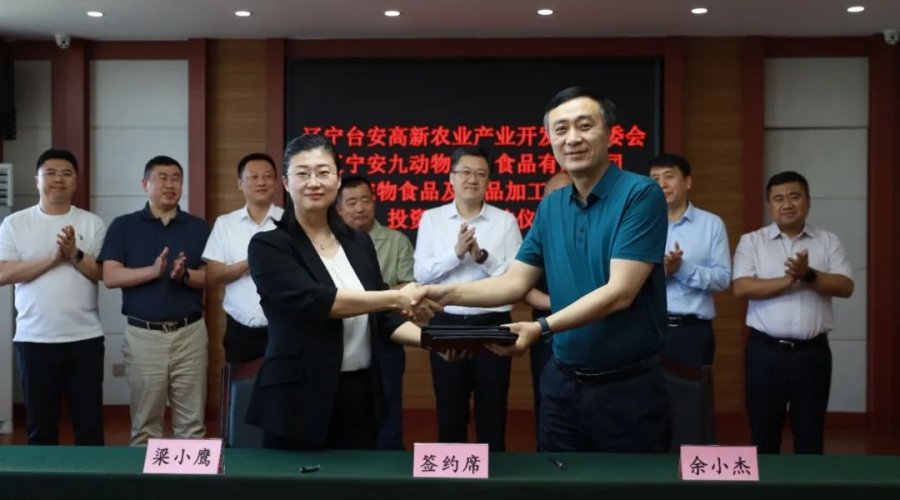 枝繁巢暖引鳳棲 蓄勢賦能促發(fā)展-九股河食品繼續(xù)加深精細化加工產(chǎn)業(yè)，與青島雙安生物開展寵物食品項目合作